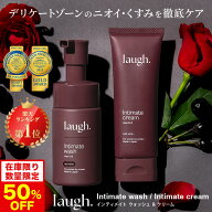 【50%OFF】laugh.(ラフドット)インティメイトウォッシュ＆クリーム 【リニューアル前商品】 デリケートゾ…