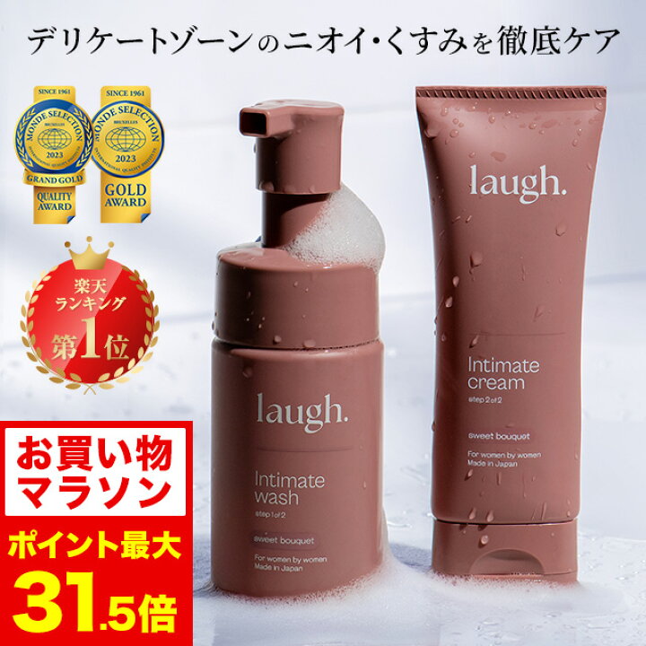 楽天市場】4/4 20時～【ポイント5倍以上確定】【リニューアル】laugh 