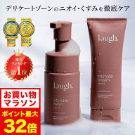 7/4 20時～【ポイント5倍以上確定】【リニューアル】laugh.(ラフドット)インティメイトウォッシュ＆クリ…