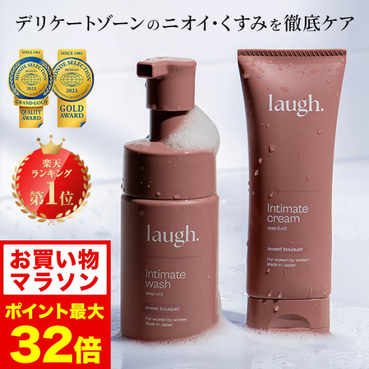 楽天市場】5/23 20時～【ポイント5倍以上確定】【リニューアル】laugh 