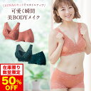 50％OFF【数量限定】ブラ累計販売200万枚突破 公式 LUNAナチュラルアップナイトブラ&ショーツセット 小胸 育乳 バストアップ バストケア ショーツ ヒップアップ ルーナ 夜用 補正 ノンワイヤー LUNAブラ ルーナナイトブラ LUNAナイトブラ 上下セット 鈴木奈々 単品