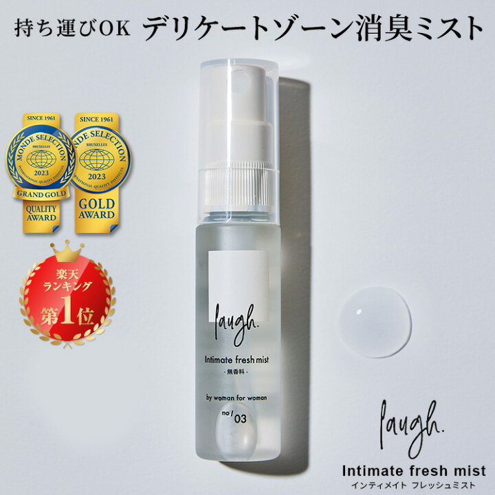 楽天市場】【お一人様3個まで数量限定】laugh.(ラフドット) インティ 