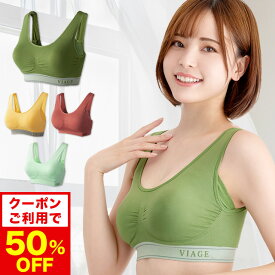 クーポン利用で半額≪50%OFF≫【おひとり様3点まで】累計1,000万枚突破 公式 VIAGE ビューティ アップ ナイトブラ バストアップ ブラジャー ヴィアージュ ビアージュ バストケア 夜用 補正 補正下着 ノンワイヤー 単品 夏 大きいサイズ