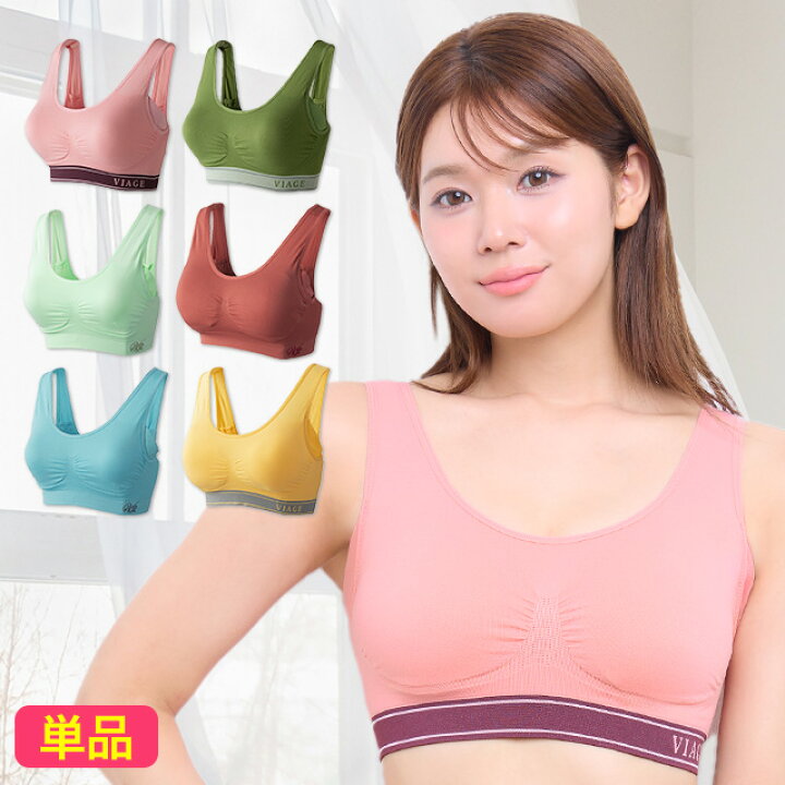 おひとり様3点まで 数量限定 累計1,000万枚突破 公式 VIAGE ビューティ アップ ナイトブラ バストアップ ブラジャー ヴィアージュ ビアージュ バストケア 夜用 補正 補正下着 ノンワイヤー 単品 夏 大きいサイズ HRC公式ストア
