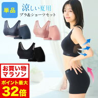 8/4 20時～【ポイント5倍以上確定】累計1200万枚突破 公式 VIAGE ビューティ アップ ナイトブラ＆ショー…