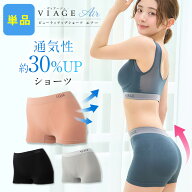 累計1000万枚突破 公式 VIAGE ビューティーアップ ショーツ エアー【単品】 viage Viage ヴィアージュ ビ…