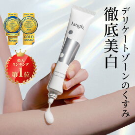 laugh.(ラフドット) 薬用ホワイトセラム 単品 デリケートゾーン 黒ずみ ケア VIO 美白 保湿 フェミニンケア フェムケア 全身 乳首 脇 膝 肘 VIOケア ハリ 敏感肌 美容液 加治ひとみ 石井杏奈