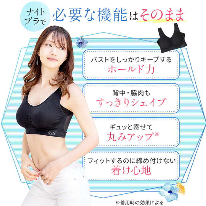 楽天市場】累計700万枚突破 公式 VIAGE ビューティ アップ ナイトブラ 