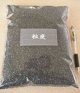 国産備長炭 粒炭1kgパック 小サイズ 2〜5mm 洗浄済 硬質白炭 消臭 カビ 湿気対策 浄水 飲料 空気清浄 イ…