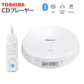 東芝 ポータブルCDプレーヤー Bluetooth機能搭載 リモコン付き TY-P30-W ホワイト TOSHIBA【送料無料】
