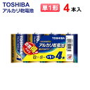 東芝 アルカリ乾電池 単1形 4本パック LR20L 4MP [ TOSHIBA アルカリ電池 単一形 電池 懐中電灯 防災用品 非常用 まとめ買い ]【送料無料】