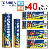 アルカリ乾電池 単3 単4 東芝 本数を選べる 計40本 [ TOSHIBA まとめ買い アルカリ電池 単3形 単三形 単4…