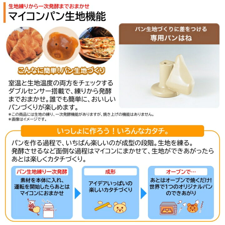 楽天市場】東芝 もちつき機 2合〜1升用 もちっ子生地職人 家庭用 お餅  