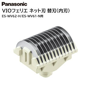 pi\jbN tFG VIOVF[o[ lbgn ֐n n ES9798mES-WV62-H/ES-WV61-Nn [ Panasonic i ւn n fBVF[o[ n񂹕iy[֑z