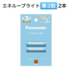 pi\jbN [dr P3` 2{pbN Gl[vCg yf BK-3LCD/2H [ Panasonic P3 PO dr eneloop lite ]