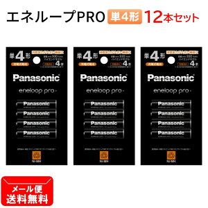pi\jbN [dr P4` v12{y4{×3ZbgzGl[v PRO nCGhf BK-4HCD/4H [ Panasonic P4 Pl dr eneloop v ]y[֑z