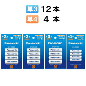 �p�i�\�j�b�N �G�l���[�v �[�d�r �P3 �P4 �{����I�ׂ� �v16�{ BK-3MCD BK-4MCD [ Panasonic �P3 �P�O �P4 �P�l �d�r �X�^���_�[�h���f�� eneloop ]�y���[���֑��������z