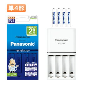 パナソニック 充電池 単3 単4 4本と充電器セット K-KJ83MCD40 K-KJ83MCD04 [ Panasonic エネループ 充電池 単3形 単4形 ]【メール便送料無料】