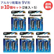 パナソニック 乾電池エボルタNEO 9V形 6LR61NJ/2B 2本×5個（合計10本）[ 乾電池 エボルタNEO Panasonic …