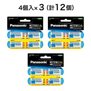 �y�Z�b�g����I�ׂ�z�p�i�\�j�b�N �J�����p���`�E���d�r ��4���聄CR-123AW/4P �mPanasonic CR123AW 3v �p�r:�J���� �X�}�[�g���b�N �t���b�V�����C�g IoT�@��p�d�r�Ȃ� ]