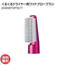 楽天市場】eh－kn97 くるくるドライヤー ナノケアの通販