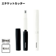 パナソニック エチケットカッター スティックタイプ 鼻毛カッター ER-GN22 黒/白 [ Panasonic 耳毛 手入…
