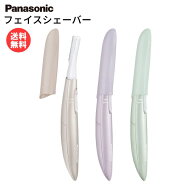 パナソニック フェリエ フェイスシェーバー 女性 レディース ES-WF53 [ Panasonic ES-WF51後継 フェイス…