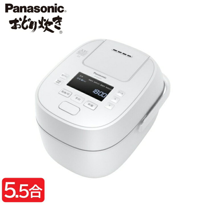 Panasonic 可変圧力IHジャー炊飯器 5.5合炊きSR-MPW102-W