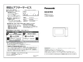 パナソニック オーブンレンジ 料理ブック（取扱説明書付き） A001613U0P1 [ Panasonic 純正 正規品 部品 付属品 新品 ]※メーカー取寄せ