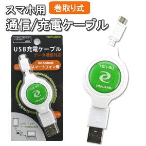 [ X}z[dP[u microUSBP[u[X}z [dP[u X}z [d P[u X}[gtH microUSB }CNUSB 莮 [ ]