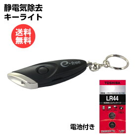 楽天市場 静電気除去 キーホルダーの通販 楽天市場 静電気除去 キーホルダーの通販