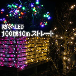 イルミネーション 屋外 照明 ガーデンライトの通販 価格比較 価格 Com