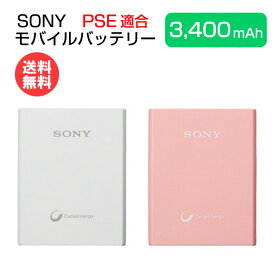 楽天市場 ソニー Sony モバイルバッテリーの通販