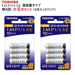 ���� �[�d���C���p���X �P4�` 8�{�Z�b�g�y4�{�p�b�N×2�z���e�ʃ^�C�v TNH-4AH 4P [ TOSHIBA �P4�` �P4 �j�b�P�����f�d�r �[�d�n �[�d�d�r IMPULSE ]�y���[���֑��������z