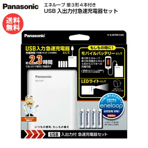 モバイルバッテリー パナソニックの通販 価格比較 価格 Com