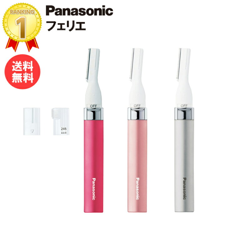 楽天市場 3 4 11 期間限定クーポン配布 メール便送料無料 Panasonic フェリエ フェイスシェーバー Es Wf41 パナソニック 顔そり 顔剃り 女性用 シェーバー レディース 電動 眉毛 うぶ毛 ムダ毛 処理 女性 ギフト スマホケースのtec