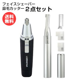 楽天市場 鼻毛カッター 男性用の通販