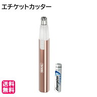 エチケットカッター 電池付き スティックタイプ ノーズケア 鼻毛カッター [ WAHL ウォール 電動 鼻毛 耳…