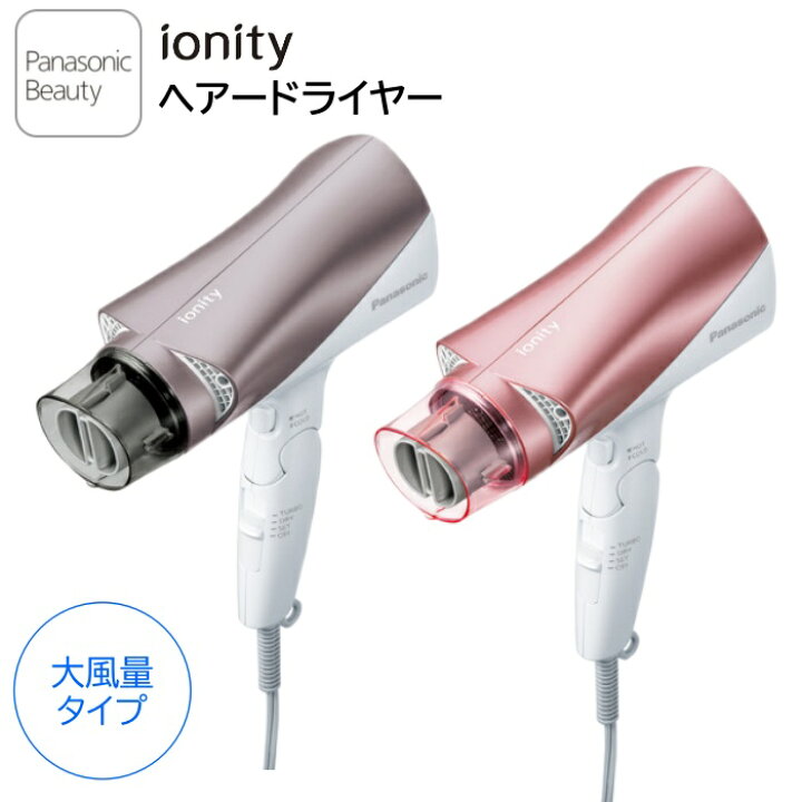楽天市場 パナソニック Panasonic ヘアードライヤー 大風量タイプ コンパクト 軽量 Ionity イオニティ レディース メンズ 女性 男性 Eh Ne6g ドライヤー ヘアケア ダブルマイナスイオン 大風量 髪 乾燥 速乾 送料無料 スマホケースのtec