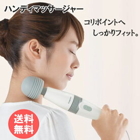 楽天市場 電動マッサージ器 女性 コンセントの通販