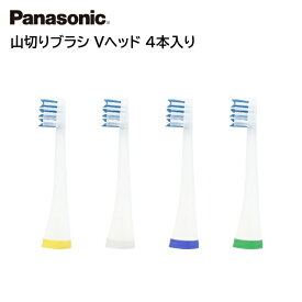 パナソニック 音波振動ハブラシ 替ブラシ 山切りブラシ Vヘッド ホワイト 4本入 EW09104C-W [ Panasonic 替えブラシ 電動歯ブラシ 旧EW09104-W ]【メール便送料無料】