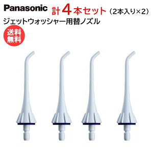 pi\jbN WFbgEHbV[pփmY zCg y2{×2z EW0950-W [ Panasonic WFbgEHbV[hc ւmY o |Pbg  PA duV 