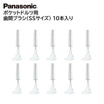 楽天市場】ポケットドルツ歯間ブラシの通販 