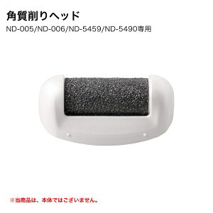 ND-005/ND-006/ND-5459/ND-5490��p �p�����w�b�h �������i �ւ����X�� ���[���X�^�[ �d���܍�聕�p���P�A���[���[ �����[�J�[���