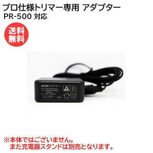 PR-500��p �A�_�v�^�[ �v���d�l�g���}�[ [ ���[���X�^�[ �������i �[�d�� AC�A�_�v�^�[ ]�y���������z�����[�J�[���
