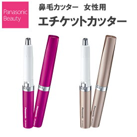 ファッショントレンド Hd限定鼻毛 カッター 女性 人気 ファッショントレンド Hd限定鼻毛 カッター 女性 人気