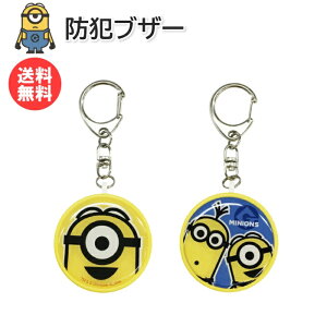 防犯 ブザー キャラクターの人気商品 通販 価格比較 価格 Com 防犯 ブザー キャラクターの人気商品 通販 価格比較 価格 Com