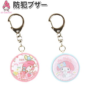 防犯 ブザー キャラクターの人気商品 通販 価格比較 価格 Com 防犯 ブザー キャラクターの人気商品 通販 価格比較 価格 Com