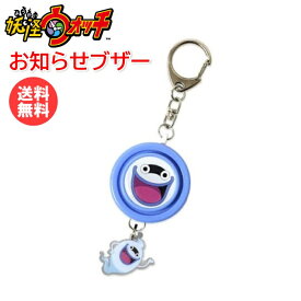 楽天市場 防犯ブザー キャラクター キャラクタージバニャン の通販 楽天市場 防犯ブザー キャラクター キャラクタージバニャン の通販