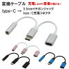 楽天市場 Usb Type C イヤホン 充電 同時の通販